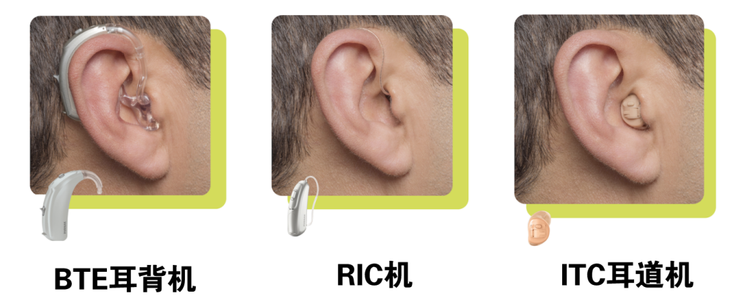 儿童可以验配外形更加小巧隐形的助听器吗? 儿童可以验配外形更加小巧隐形的助听器吗?