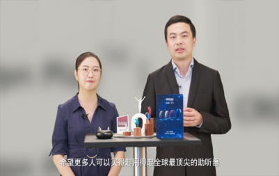 奥迪康助听器重磅推出最新儿童助听器