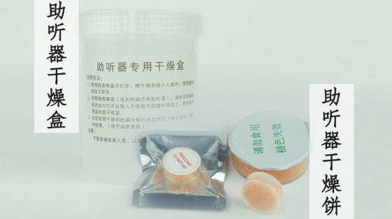 经常出入潮湿环境常出汗应选配防水助听器