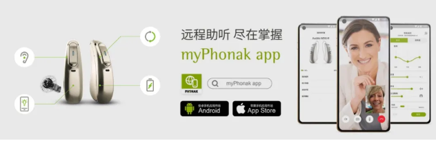 峰力奥笛·天朗助听器，天堂之声最为美妙！(图3）