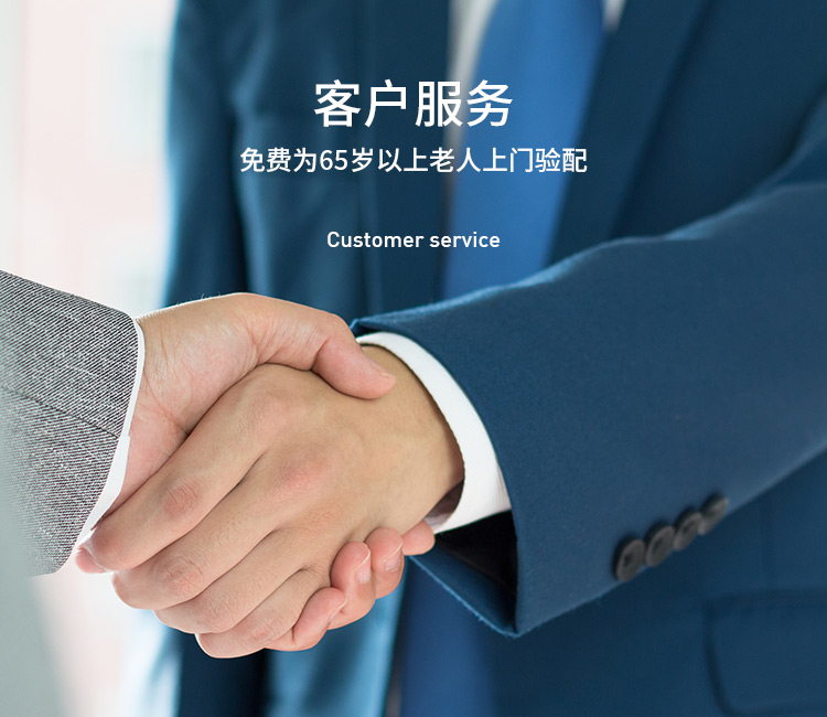 客户服务