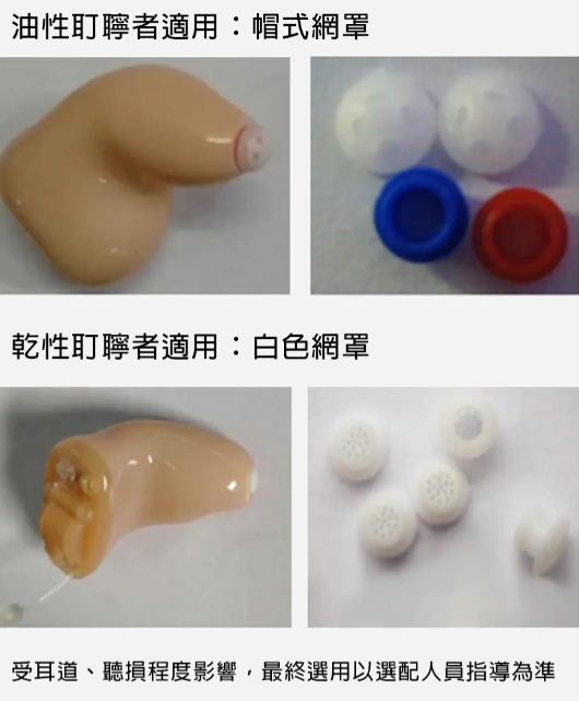 油耳配戴助听器应注意什么？